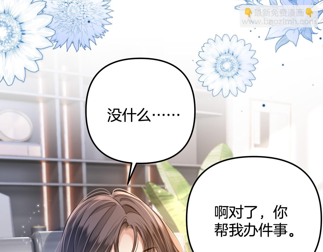 第4话 果然是我看上的男人！(1/3)-第4话