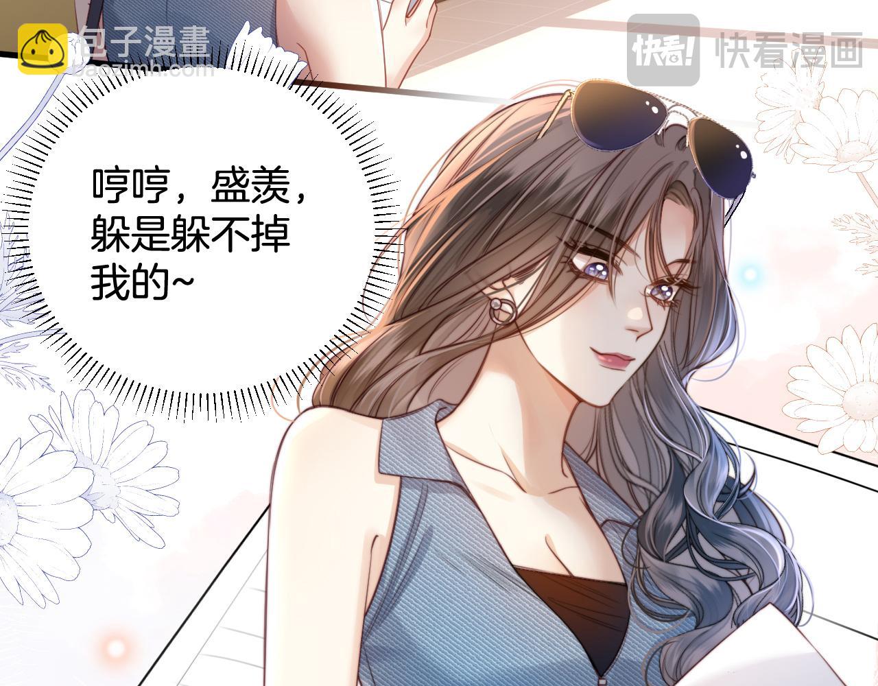 第4话 果然是我看上的男人！(1/3)-第4话