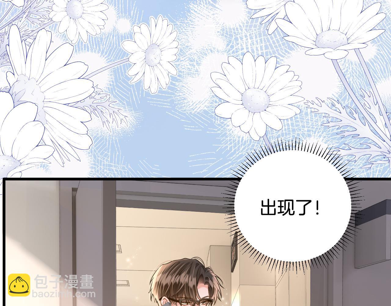 第4话 果然是我看上的男人！(1/3)-第4话