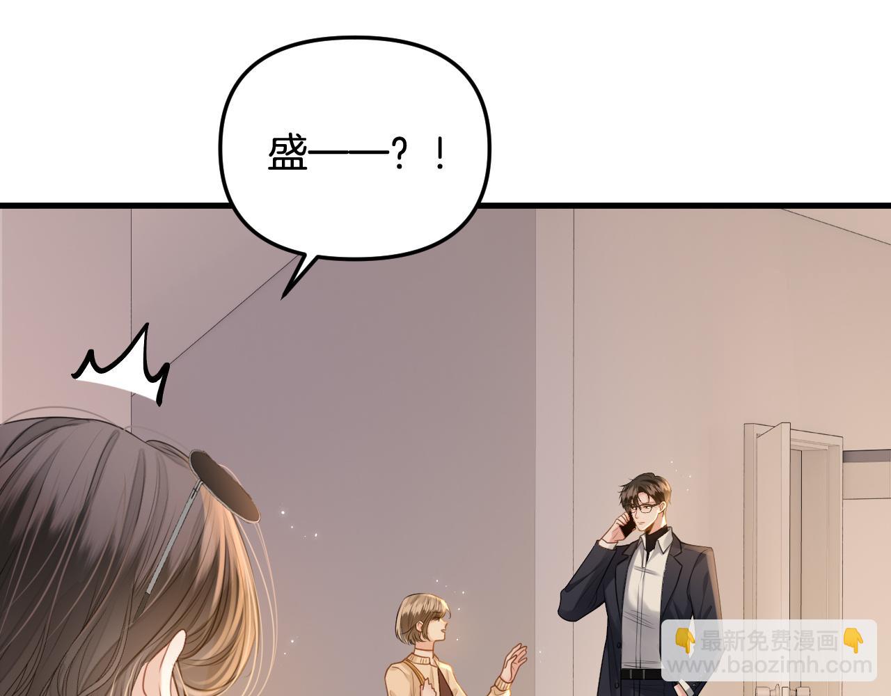 第4话 果然是我看上的男人！(1/3)-第4话