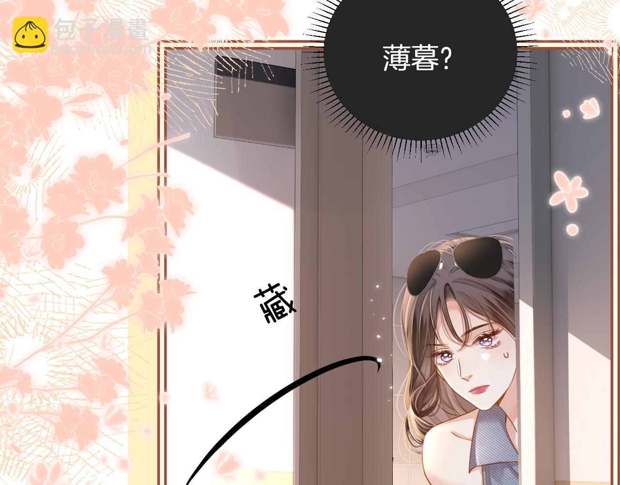 第4话 果然是我看上的男人！(1/3)-第4话