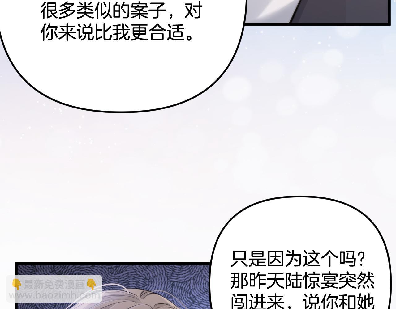 第4话 果然是我看上的男人！(1/3)-第4话