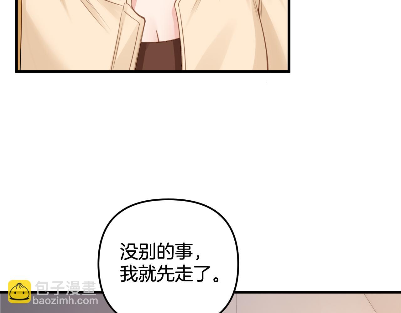 第4话 果然是我看上的男人！(1/3)-第4话