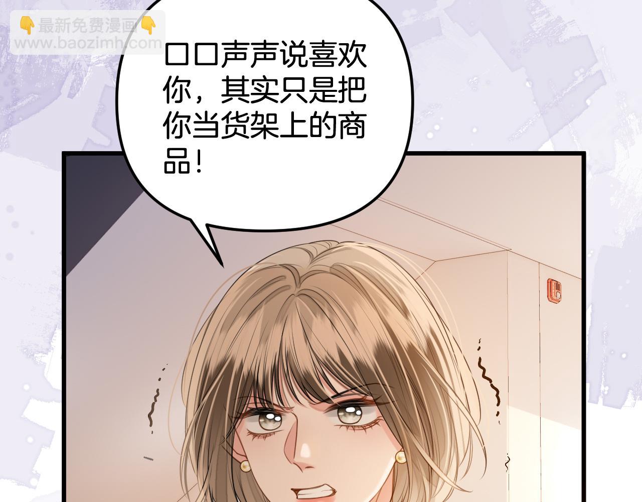 第4话 果然是我看上的男人！(1/3)-第4话