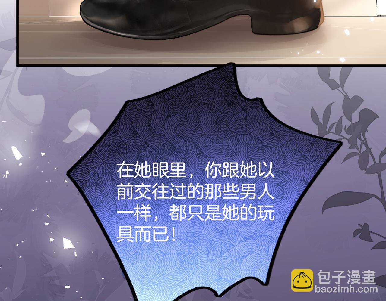 第4话 果然是我看上的男人！(1/3)-第4话