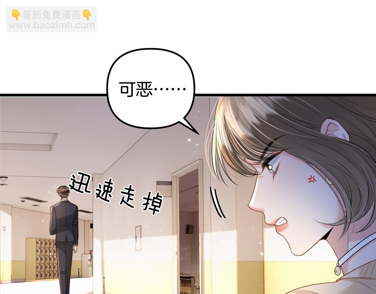 第4话 果然是我看上的男人！(1/3)-第4话