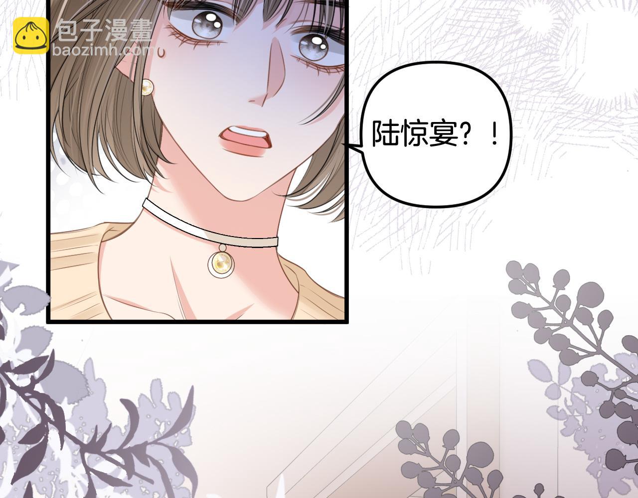 明天也喜歡 - 第4話 果然是我看上的男人！(2/3) - 1