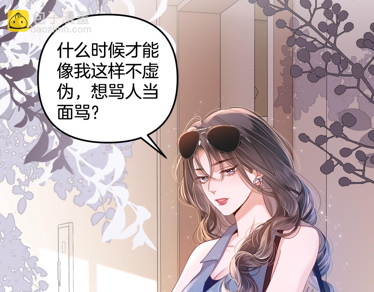 明天也喜歡 - 第4話 果然是我看上的男人！(2/3) - 2