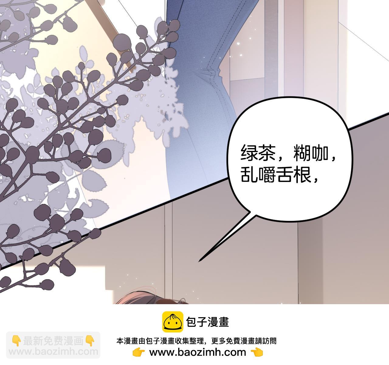 明天也喜歡 - 第4話 果然是我看上的男人！(2/3) - 4