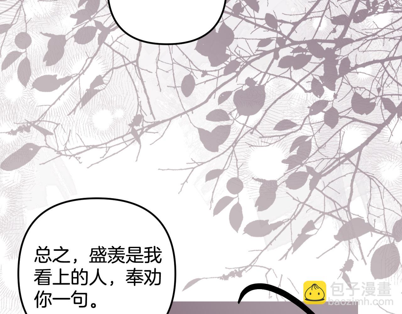明天也喜歡 - 第4話 果然是我看上的男人！(2/3) - 7