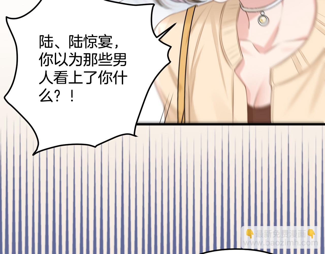 明天也喜歡 - 第4話 果然是我看上的男人！(2/3) - 5