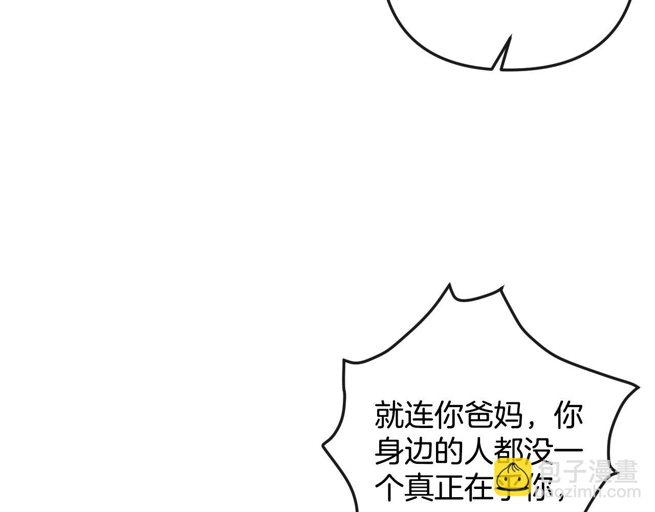 明天也喜歡 - 第4話 果然是我看上的男人！(2/3) - 2