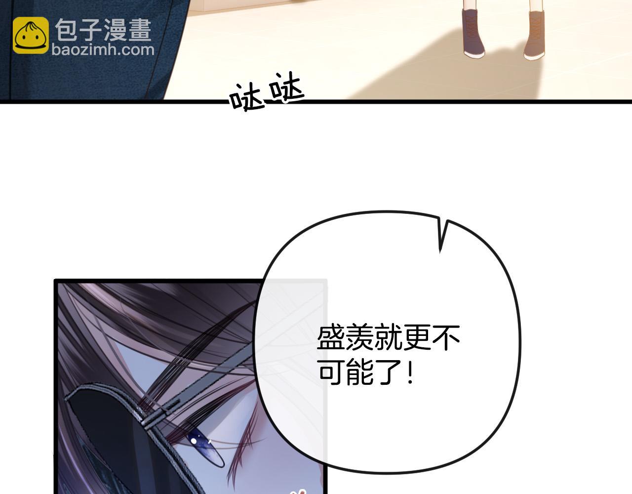 明天也喜歡 - 第4話 果然是我看上的男人！(2/3) - 4