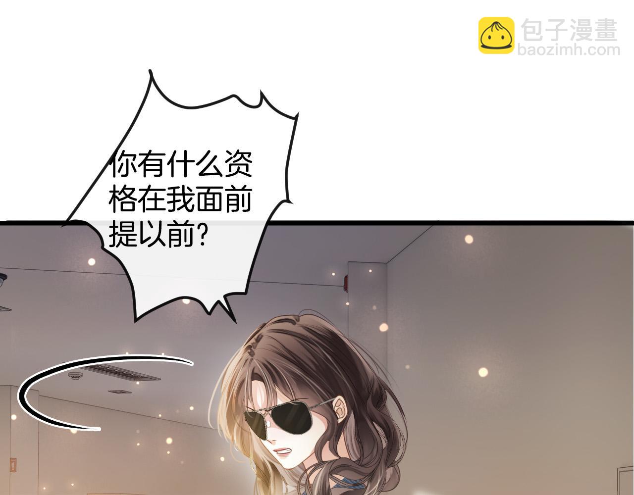 明天也喜歡 - 第4話 果然是我看上的男人！(2/3) - 6