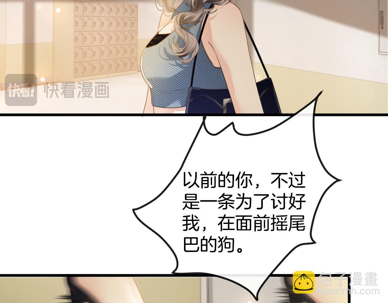 明天也喜歡 - 第4話 果然是我看上的男人！(2/3) - 7
