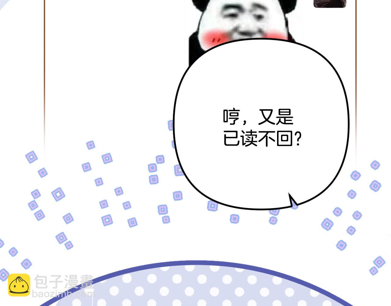 第4话 果然是我看上的男人！(1/3)-第4话