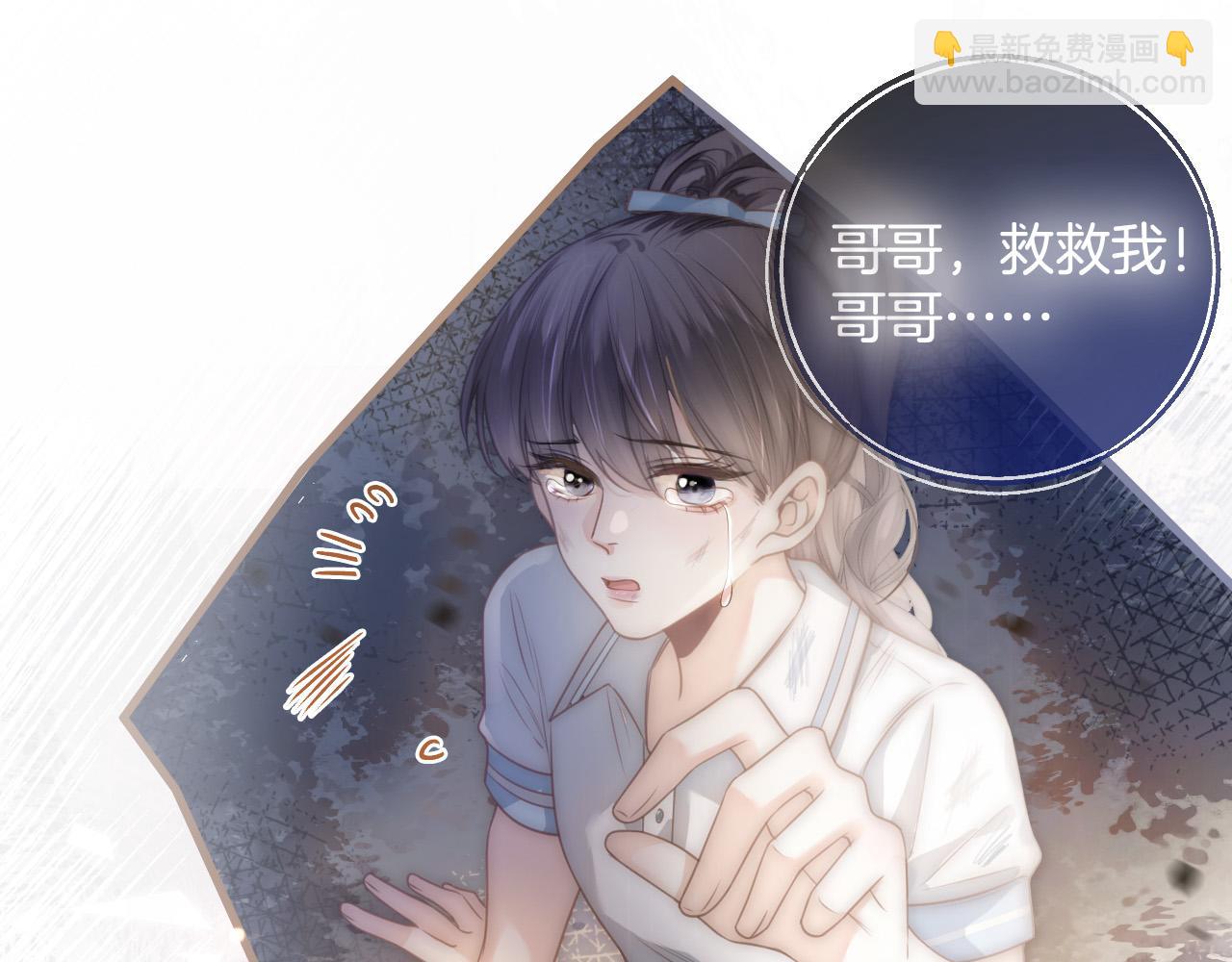 明天也喜歡 - 第4話 果然是我看上的男人！(2/3) - 5