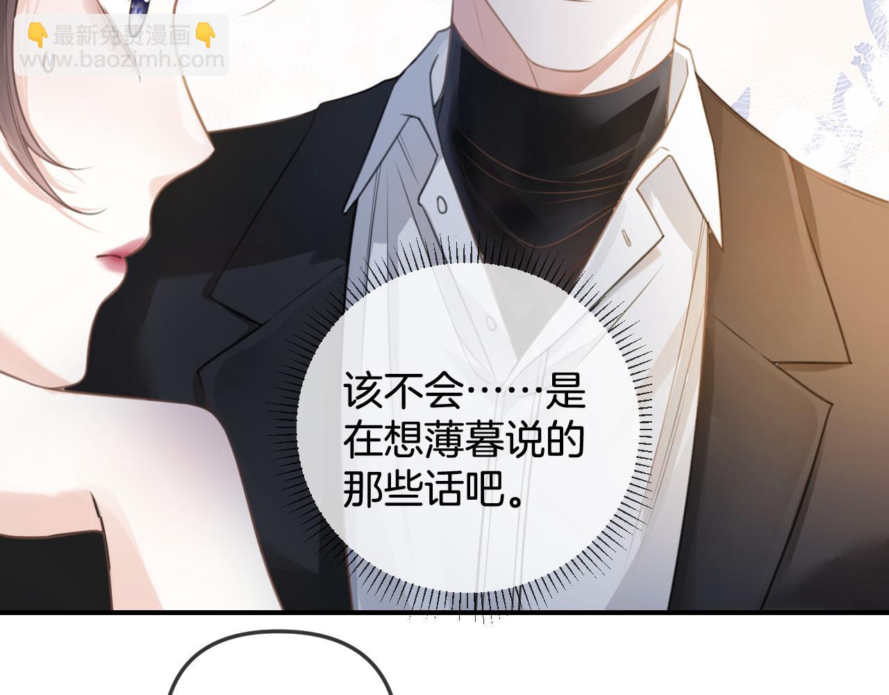 明天也喜歡 - 第4話 果然是我看上的男人！(2/3) - 5