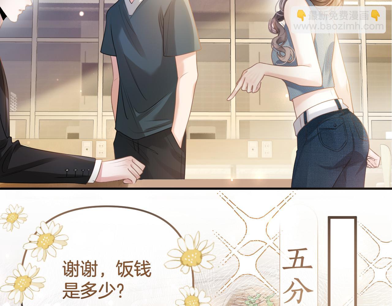 明天也喜歡 - 第4話 果然是我看上的男人！(2/3) - 7