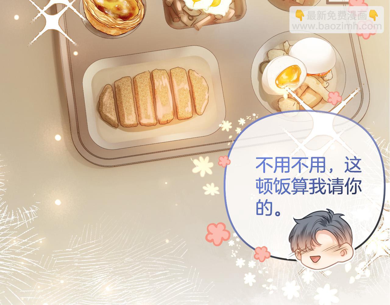 明天也喜歡 - 第4話 果然是我看上的男人！(2/3) - 1