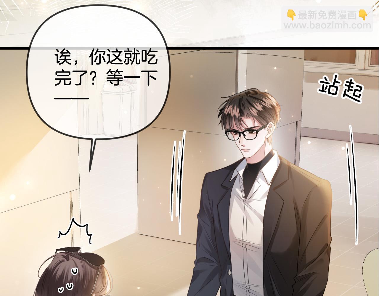 明天也喜歡 - 第4話 果然是我看上的男人！(2/3) - 2
