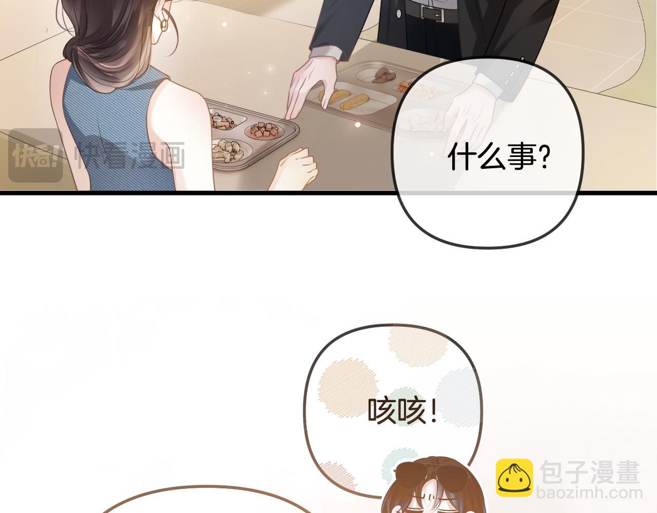 明天也喜歡 - 第4話 果然是我看上的男人！(2/3) - 3