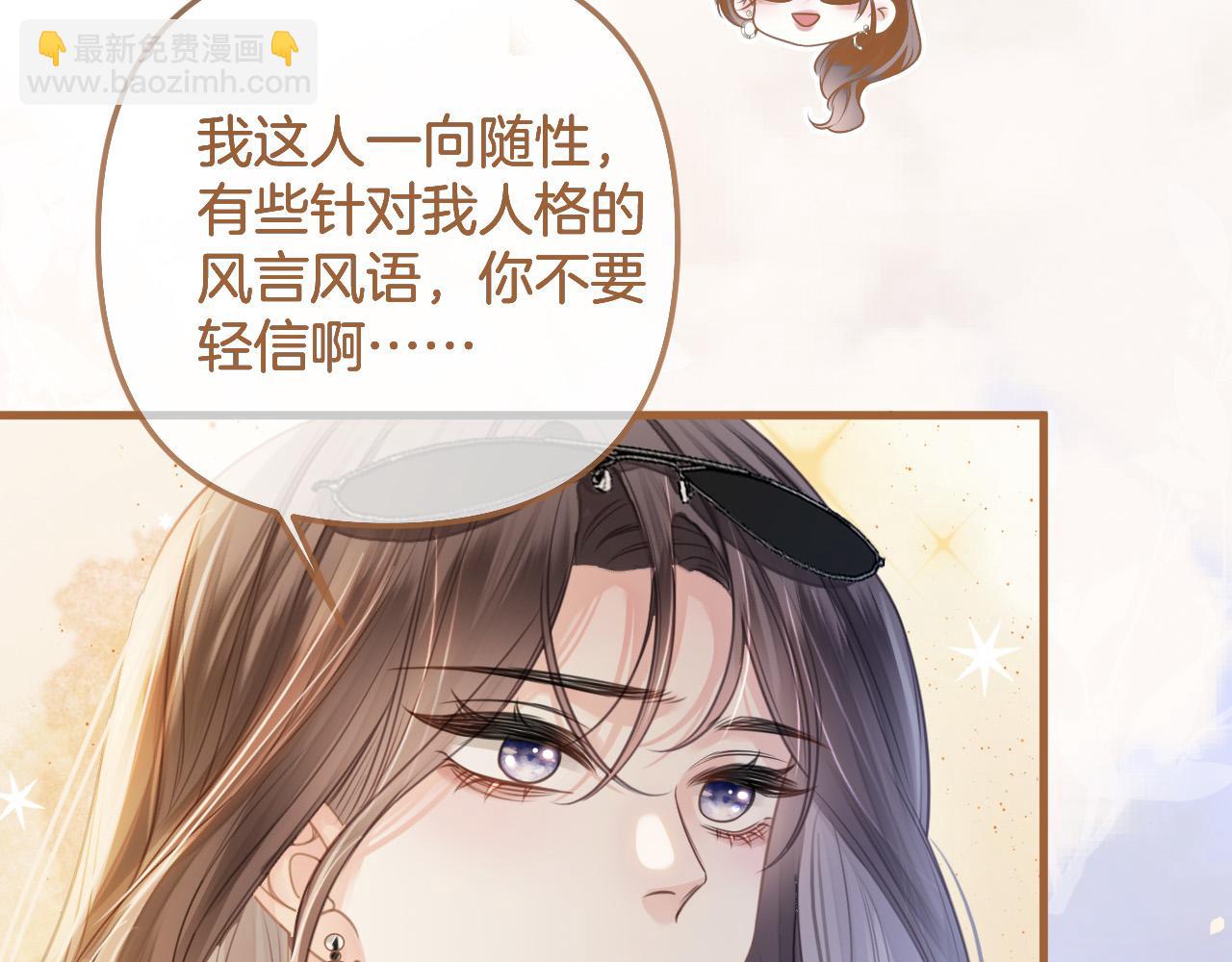 明天也喜歡 - 第4話 果然是我看上的男人！(2/3) - 4