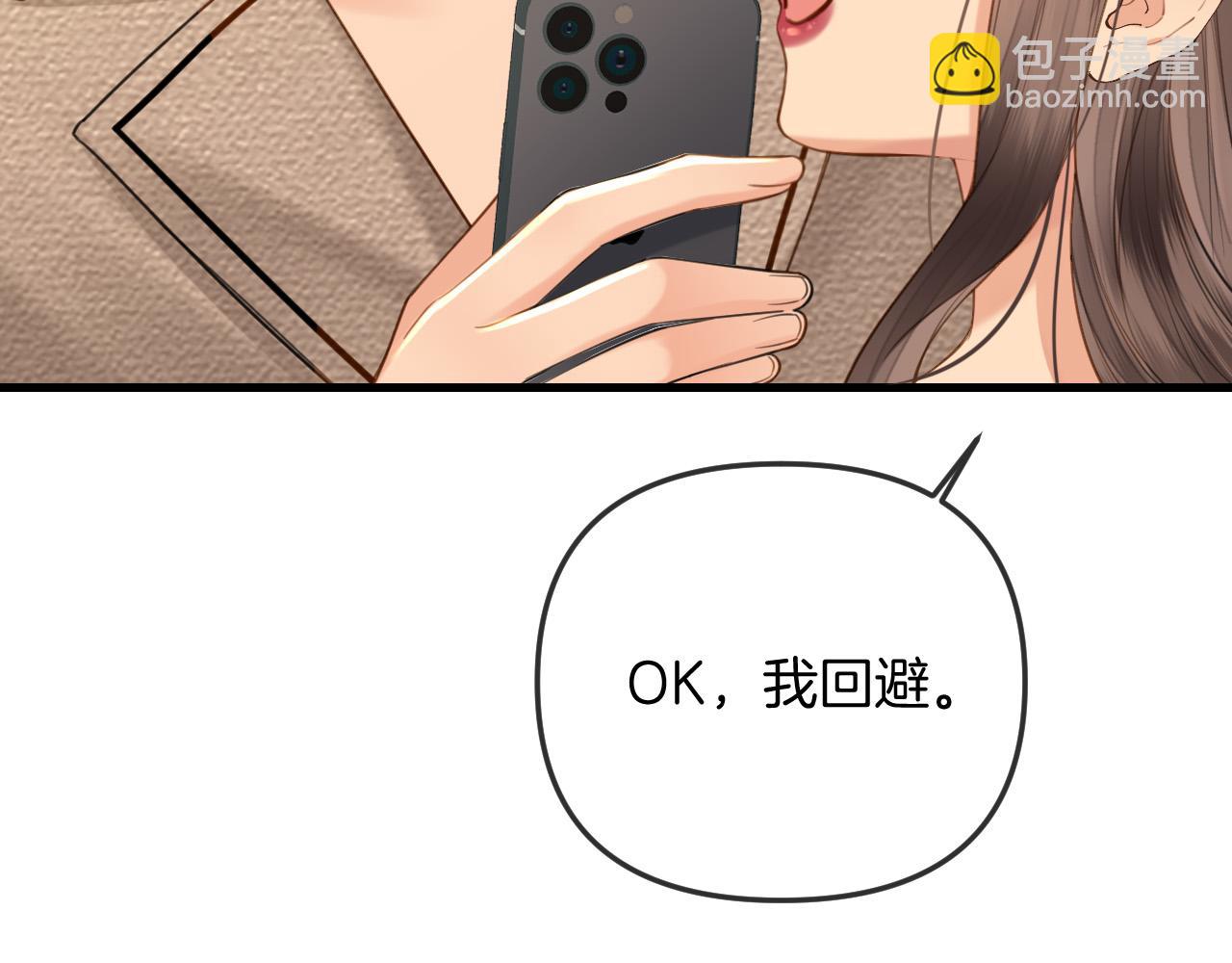 明天也喜歡 - 第30話 你幫我說了想說的話(1/3) - 3