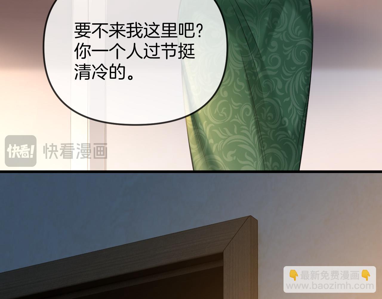 明天也喜歡 - 第30話 你幫我說了想說的話(1/3) - 8