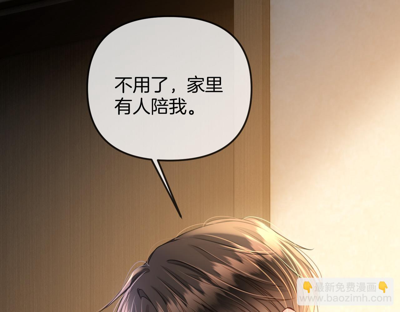 明天也喜歡 - 第30話 你幫我說了想說的話(1/3) - 1