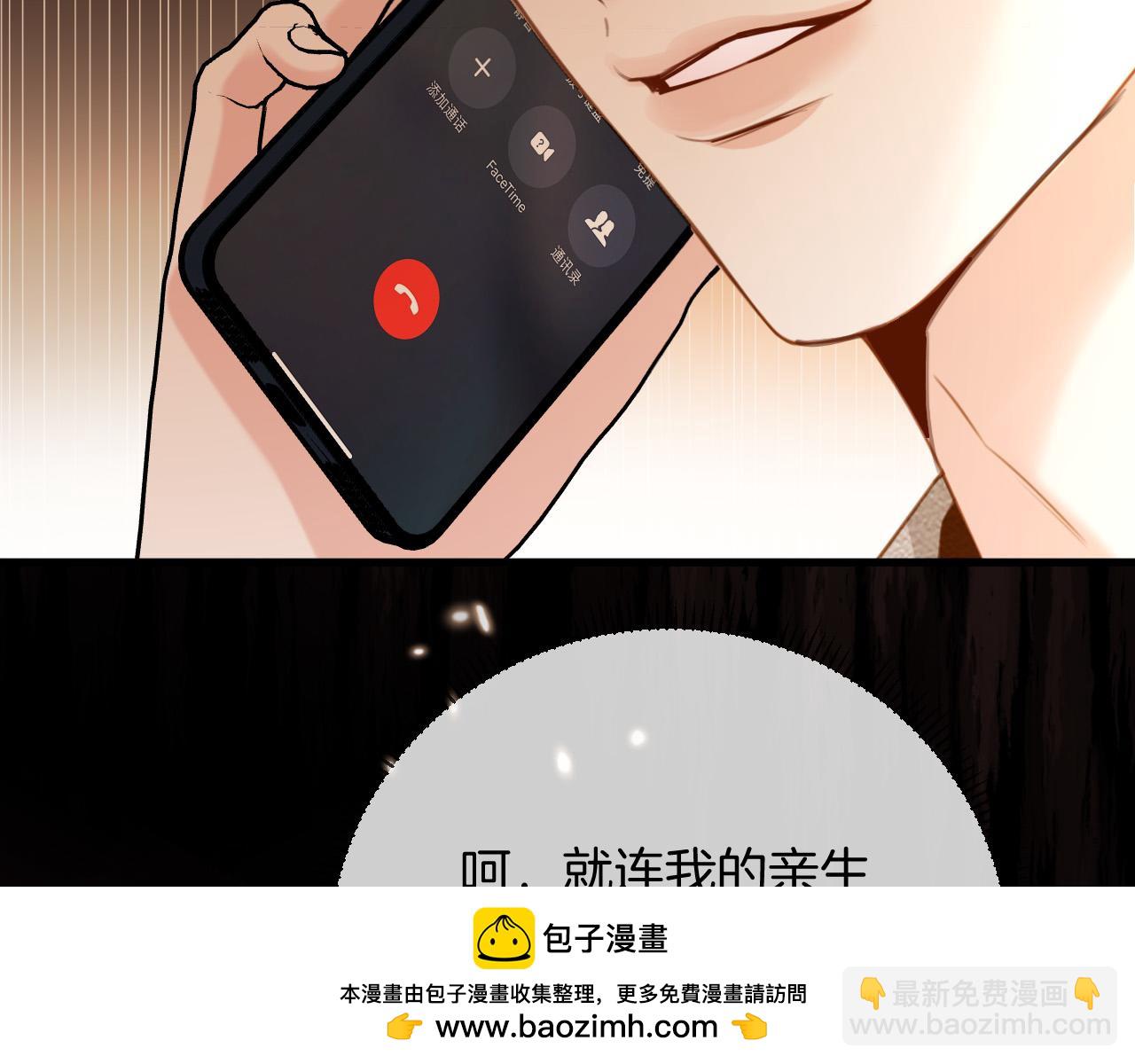 明天也喜歡 - 第30話 你幫我說了想說的話(1/3) - 2
