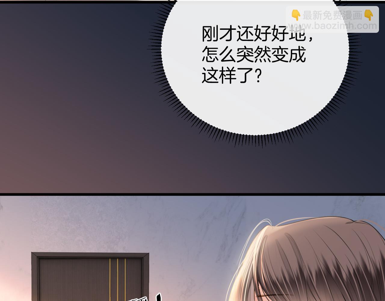 第32话 你为什么相信她？(1/3)-第32话