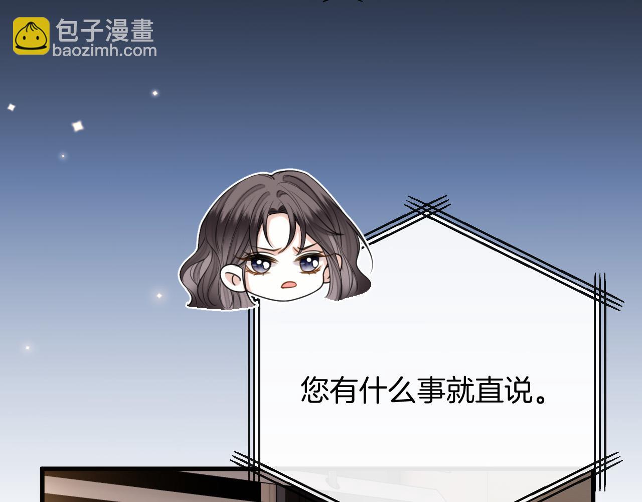 第32话 你为什么相信她？(1/3)-第32话