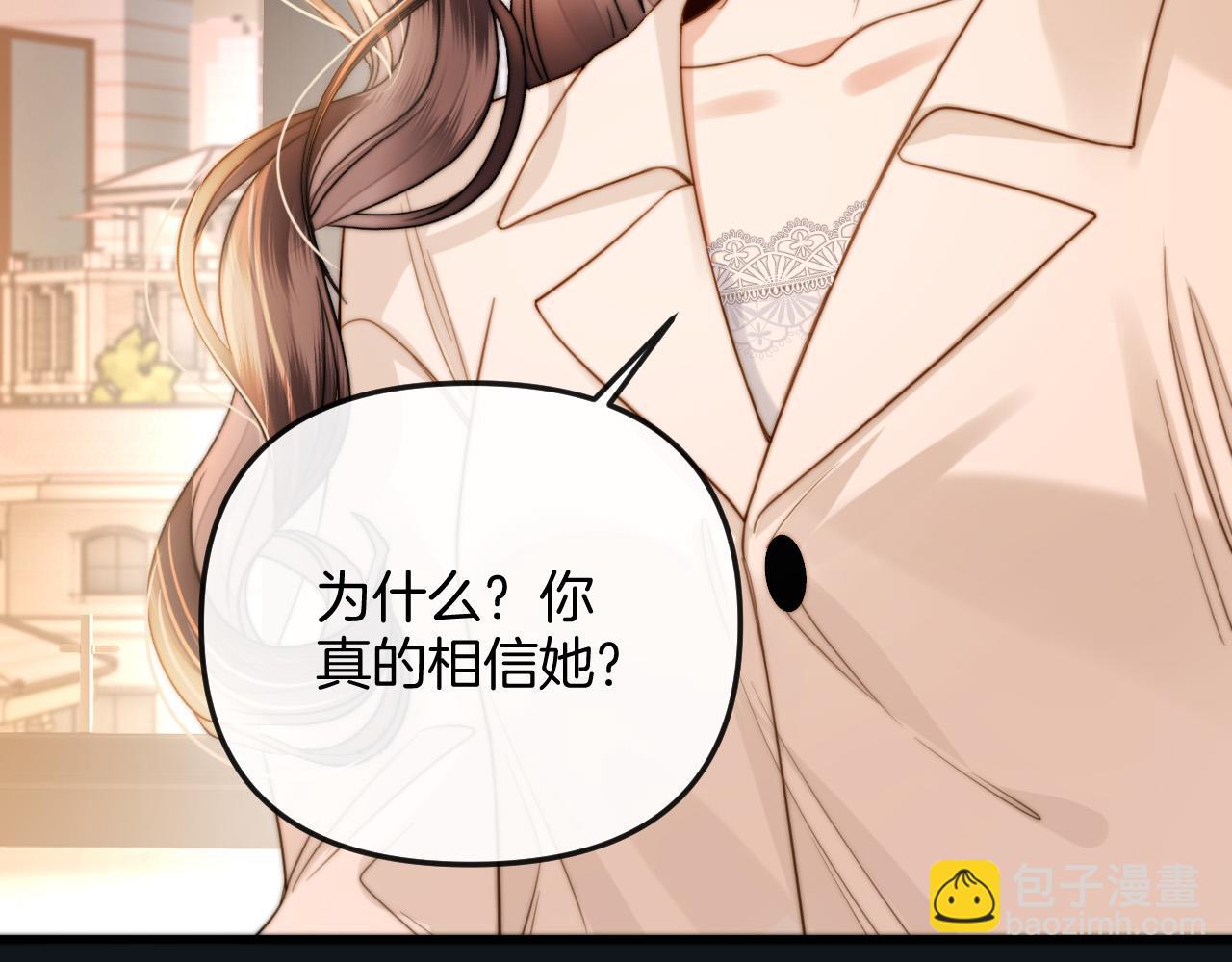 第32话 你为什么相信她？(1/3)-第32话