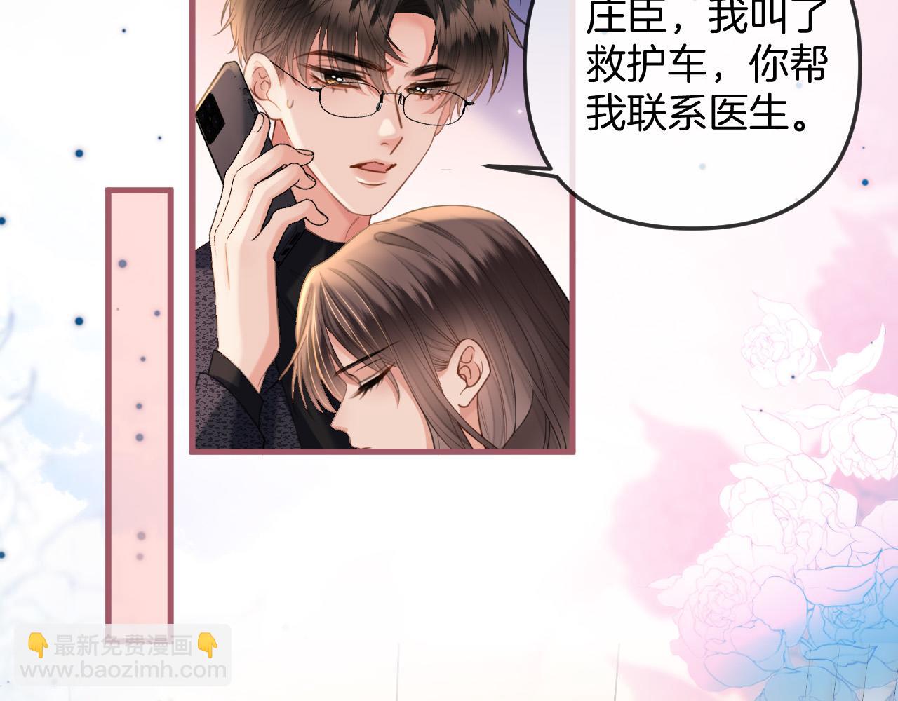 第34话 为什么这里有个草莓(1/3)-第34话