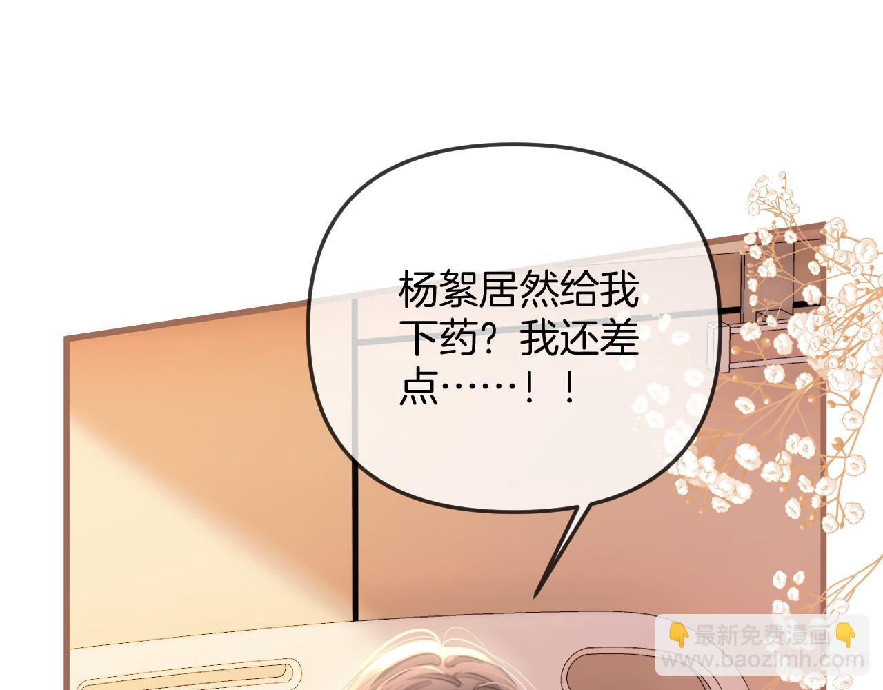 第34话 为什么这里有个草莓(1/3)-第34话