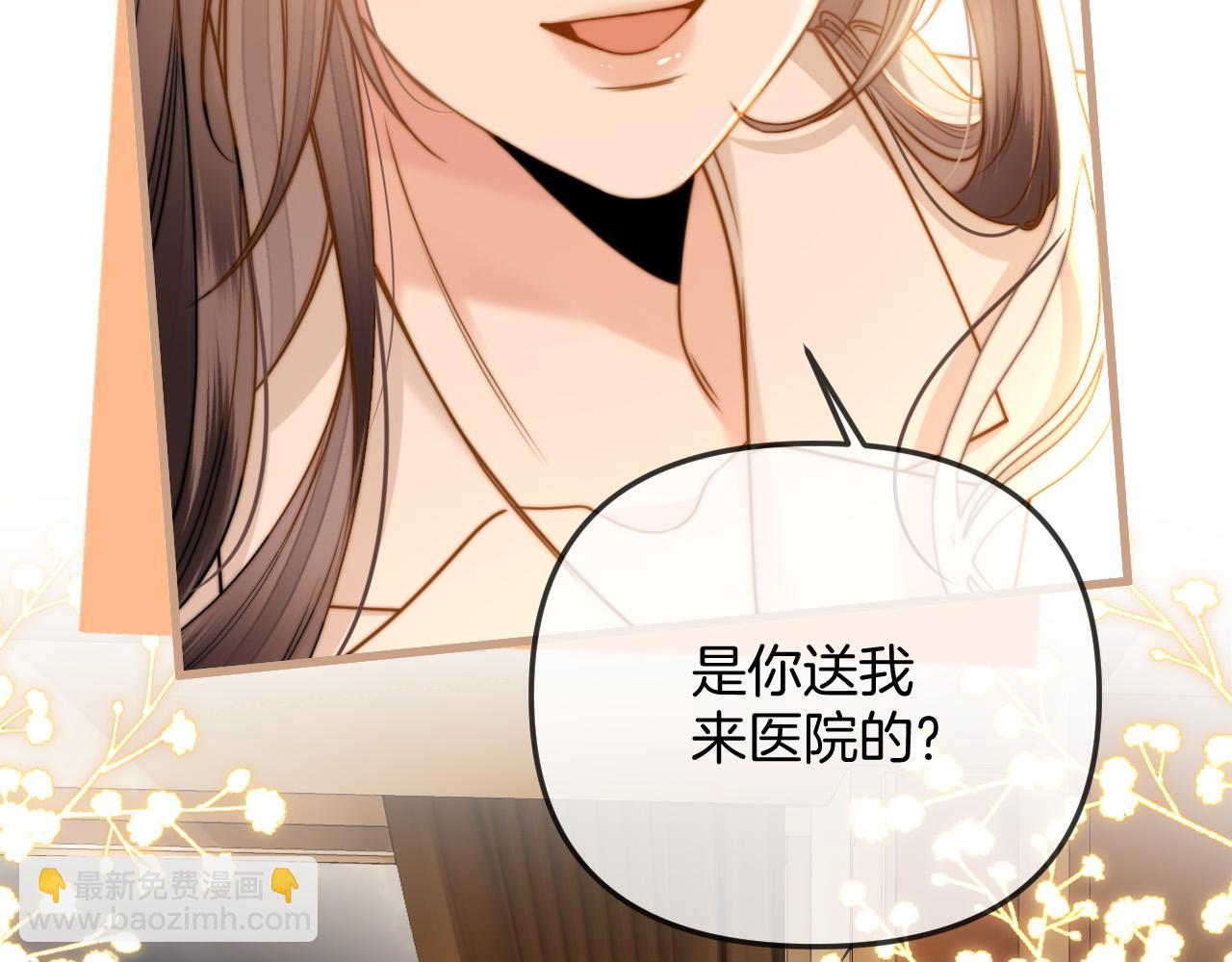 第34话 为什么这里有个草莓(1/3)-第34话