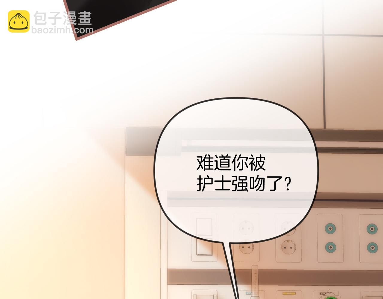 第34话 为什么这里有个草莓(1/3)-第34话