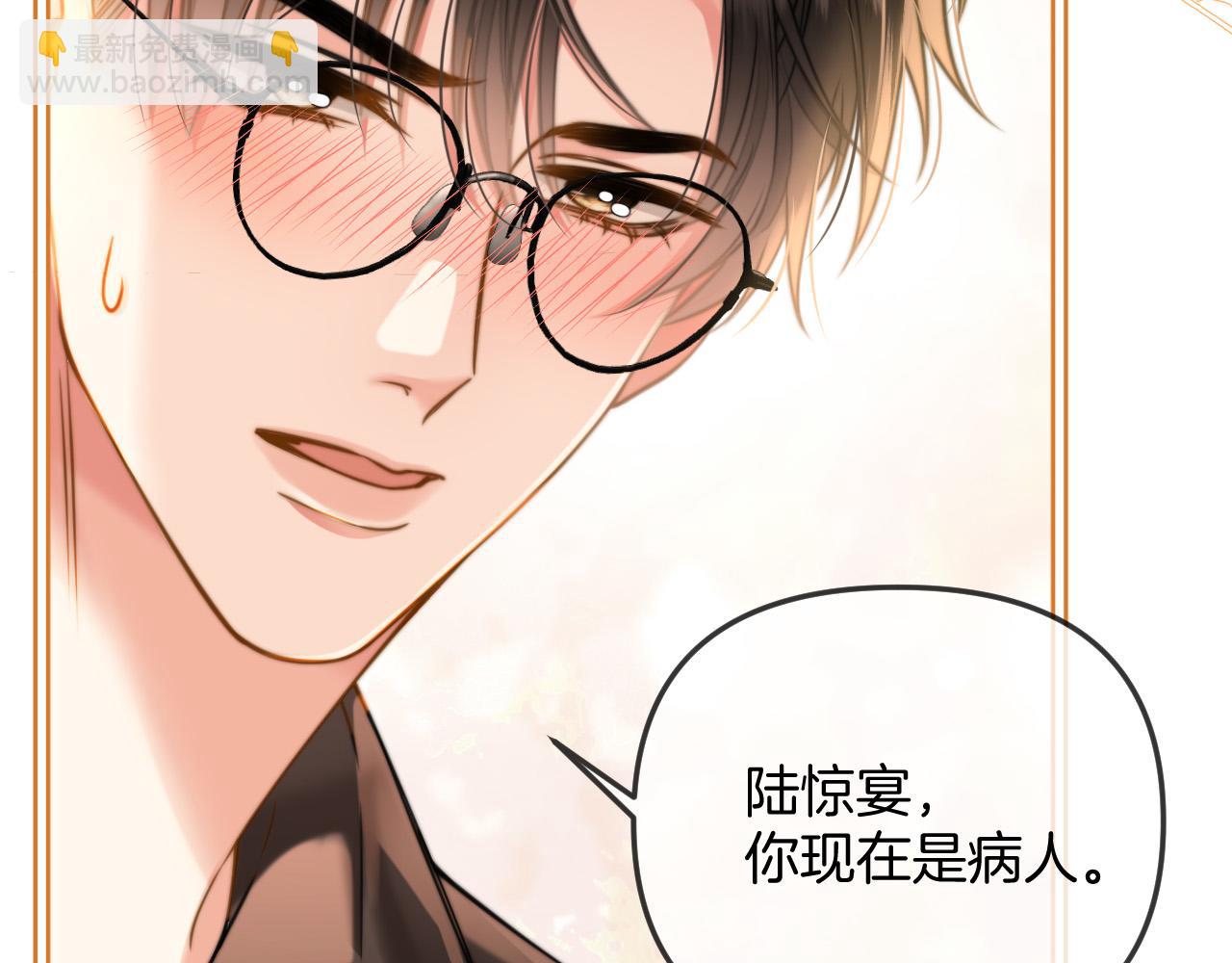 第34话 为什么这里有个草莓(1/3)-第34话