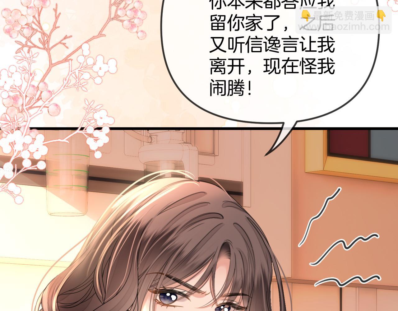 第34话 为什么这里有个草莓(1/3)-第34话