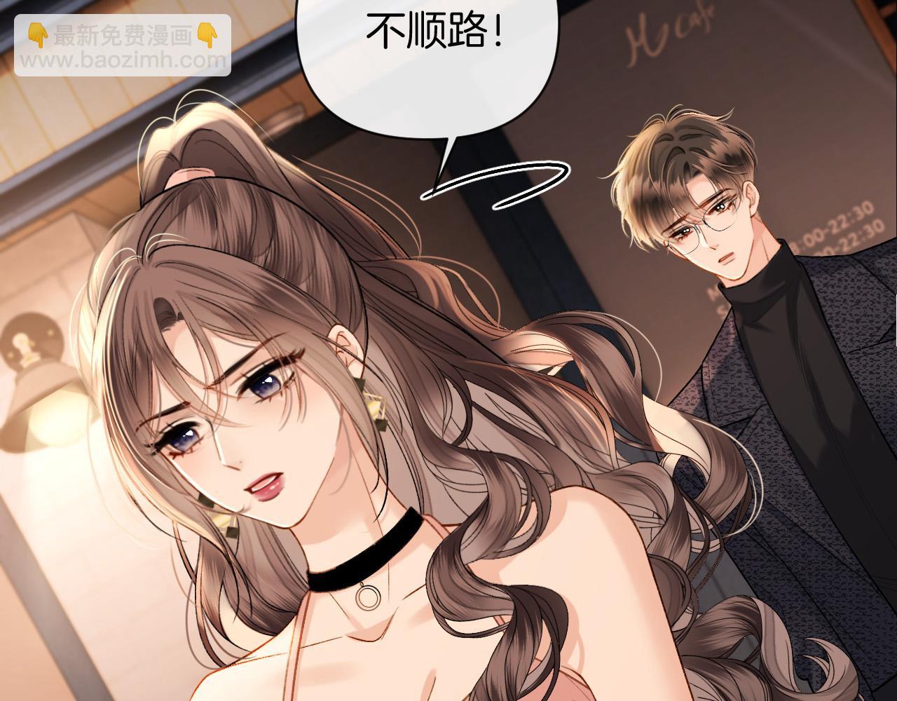 明天也喜歡 - 第36話 我送你回去吧？(1/3) - 4