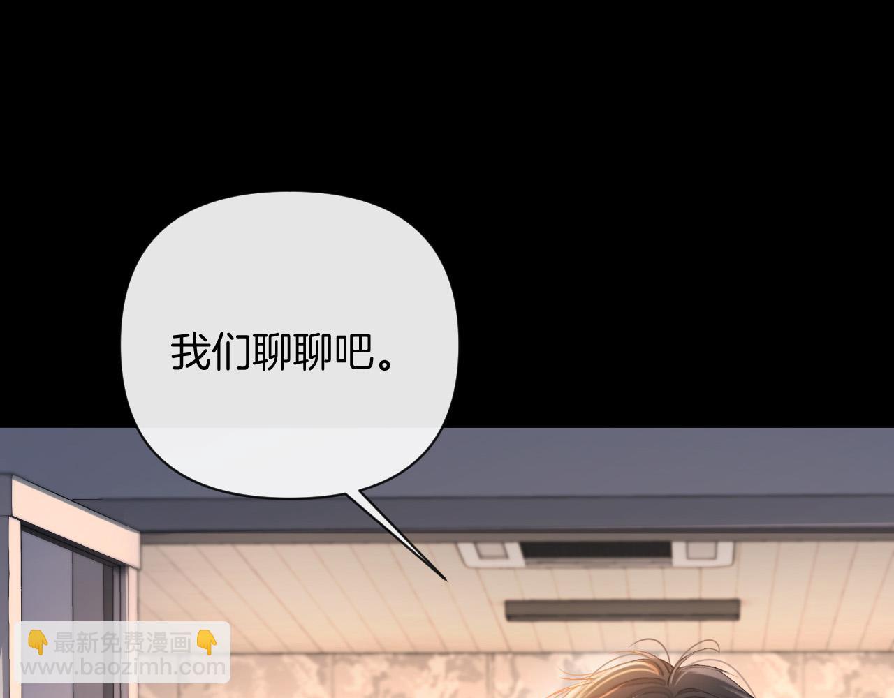 明天也喜歡 - 第36話 我送你回去吧？(1/3) - 6