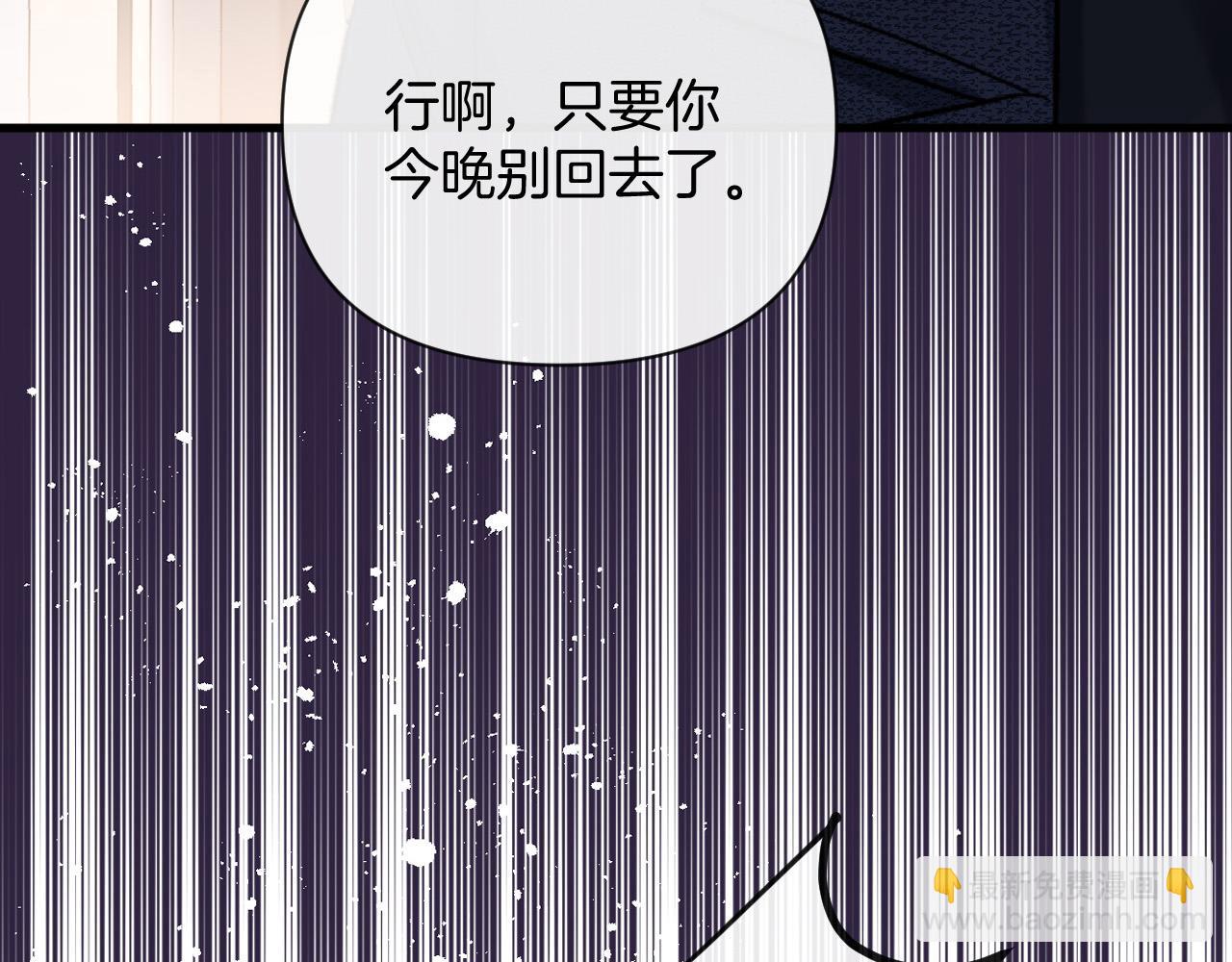 明天也喜歡 - 第36話 我送你回去吧？(1/3) - 2