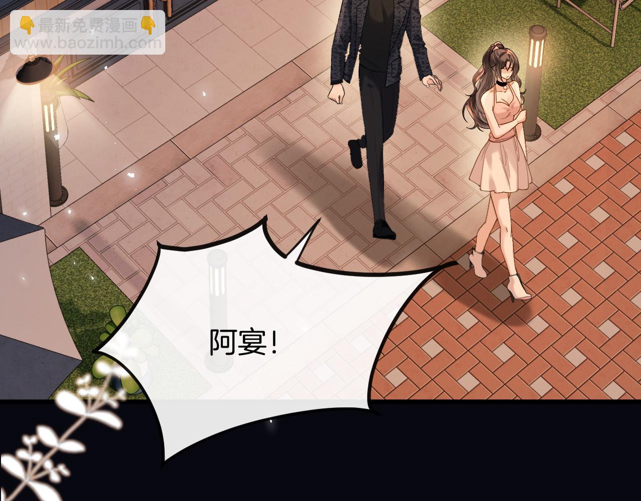 明天也喜歡 - 第36話 我送你回去吧？(1/3) - 6
