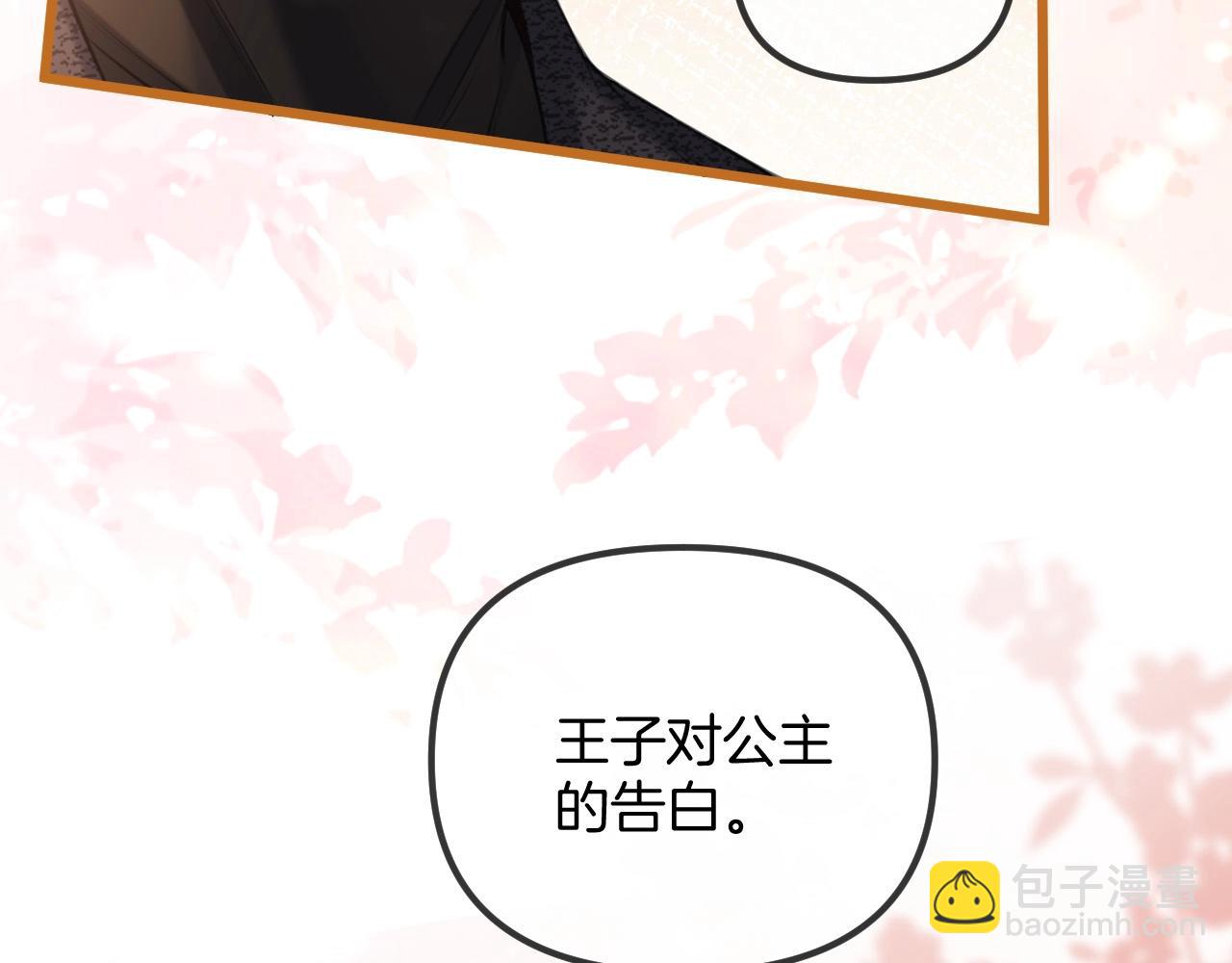 第38话 陪我去酒吧坐坐，可以吗？(1/4)-第38话