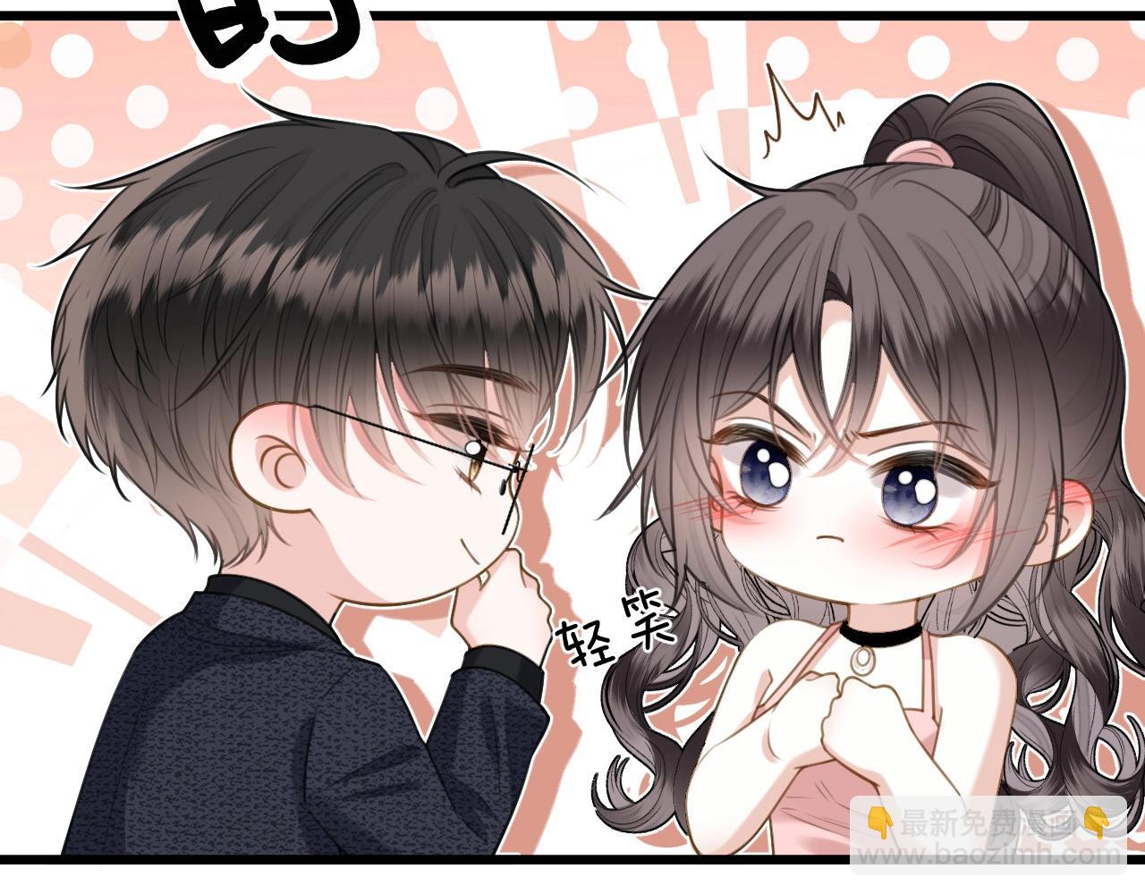 第38话 陪我去酒吧坐坐，可以吗？(1/4)-第38话