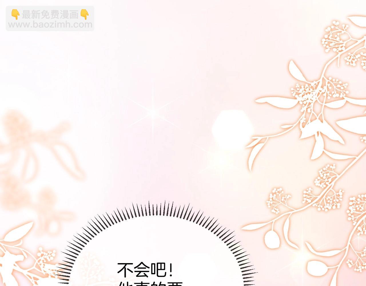 第38话 陪我去酒吧坐坐，可以吗？(1/4)-第38话