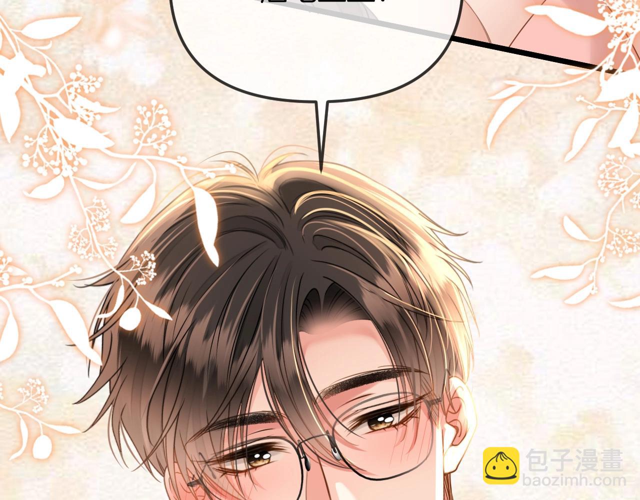 第38话 陪我去酒吧坐坐，可以吗？(1/4)-第38话