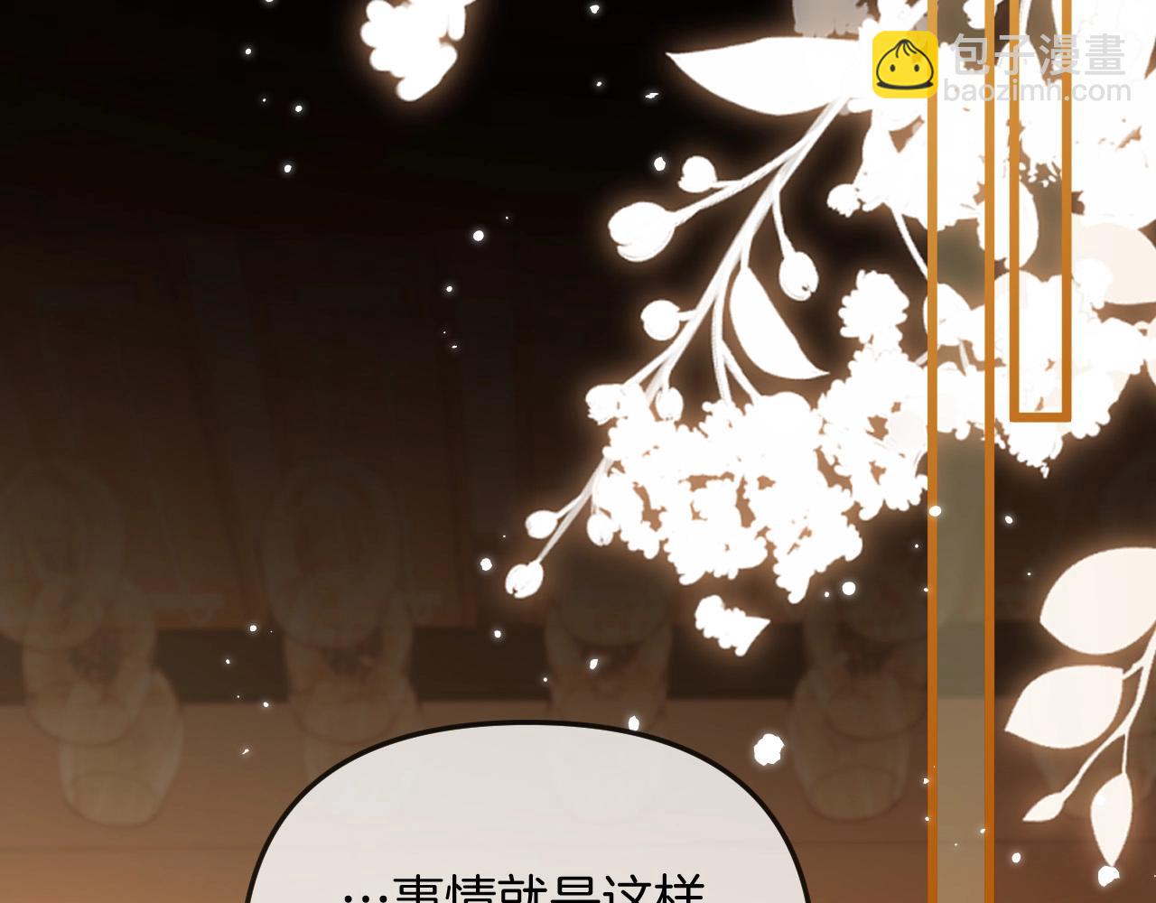 第38话 陪我去酒吧坐坐，可以吗？(1/4)-第38话