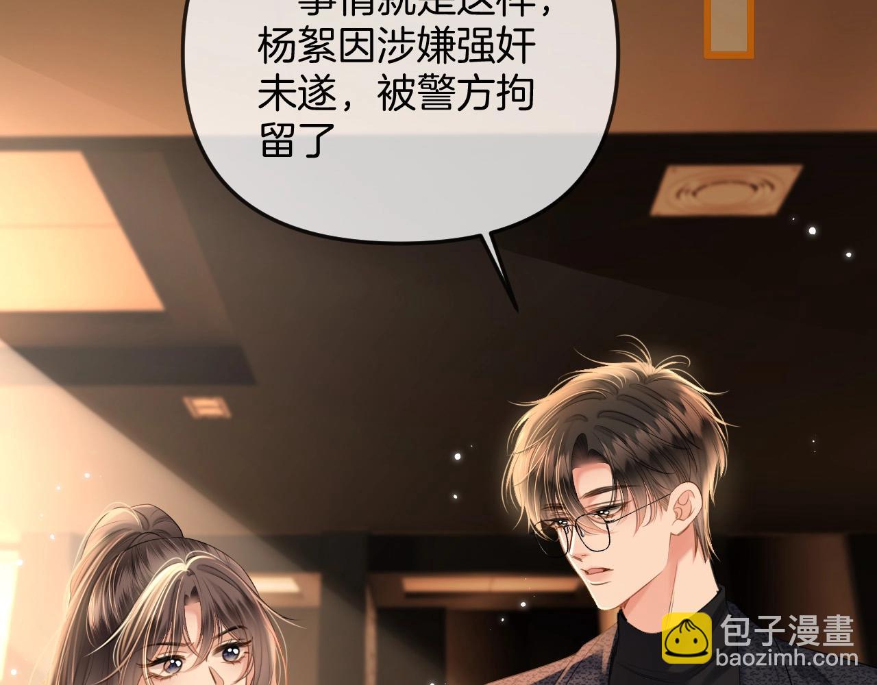 第38话 陪我去酒吧坐坐，可以吗？(1/4)-第38话